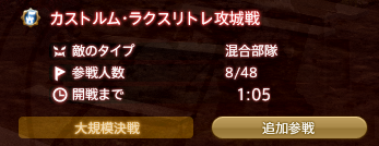FF14-SS1754
