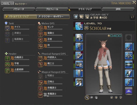 FF14-SS587