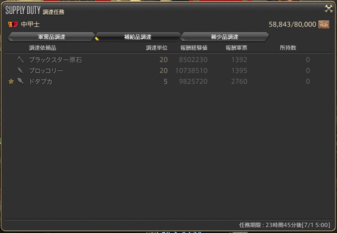FF14-SS9