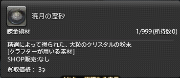 FF14-SS2269