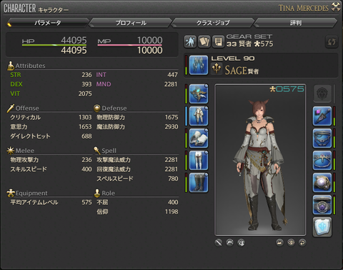FF14-SS2259