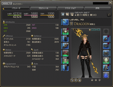 FF14-SS276