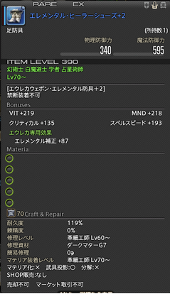 FF14-SS405