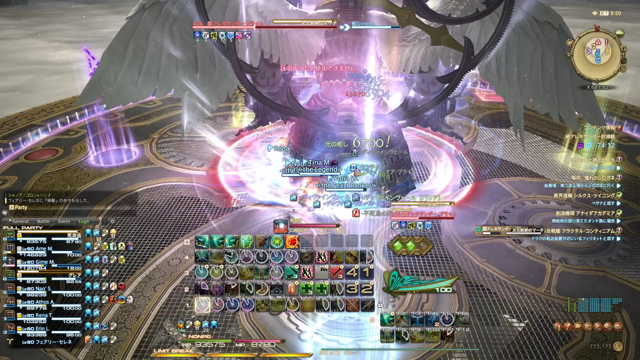 Ff14 絶アレキサンダー討滅戦 Phase3 アレキサンダー プライム まじ卍 Ff14 絶アレキサンダー討滅戦 Phase3 アレキサンダー プライム まじ卍