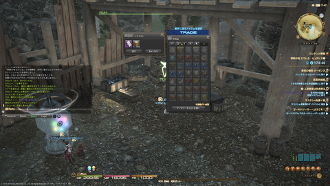 ffxiv_20190225_112230_468