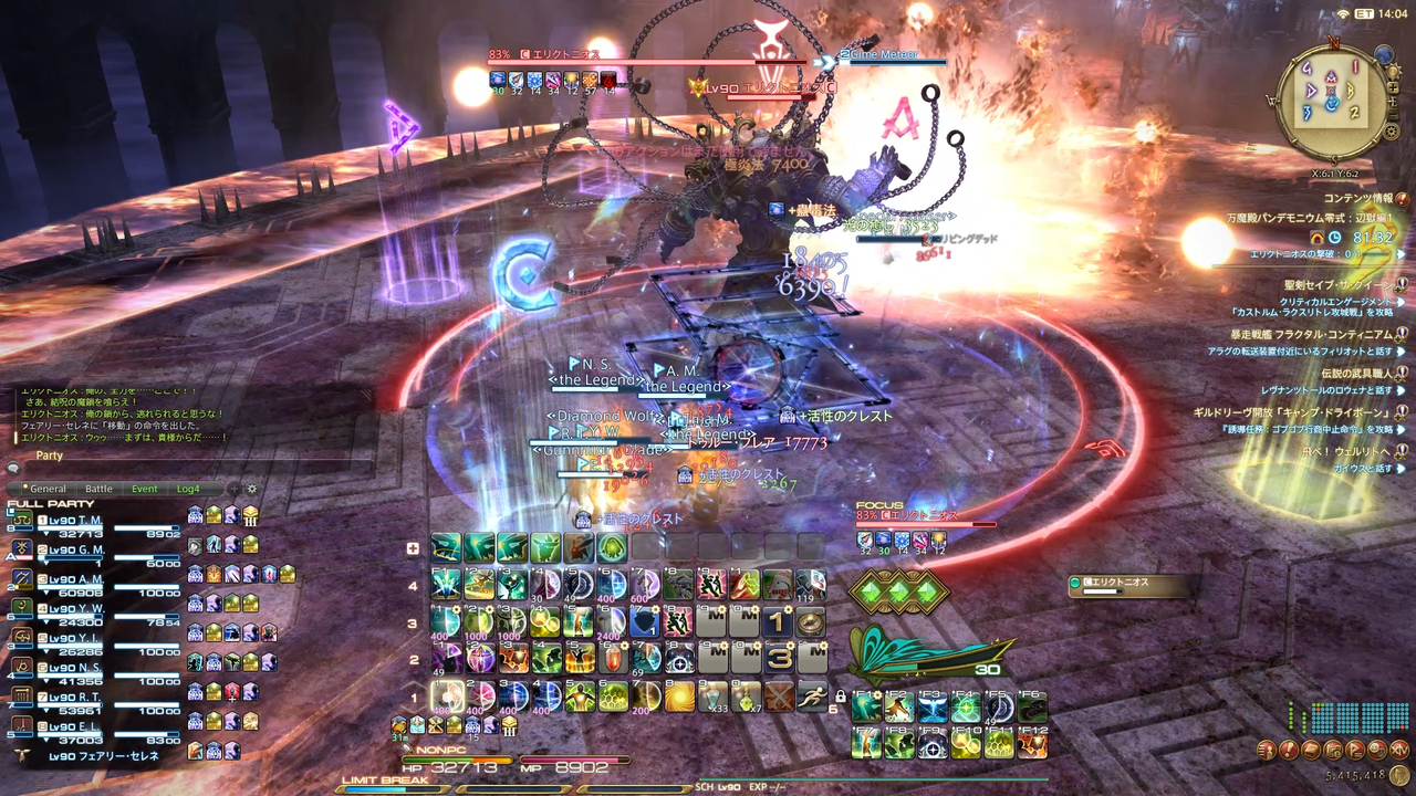 Ff14 万魔殿パンデモニウム零式 辺獄編1 まじ卍