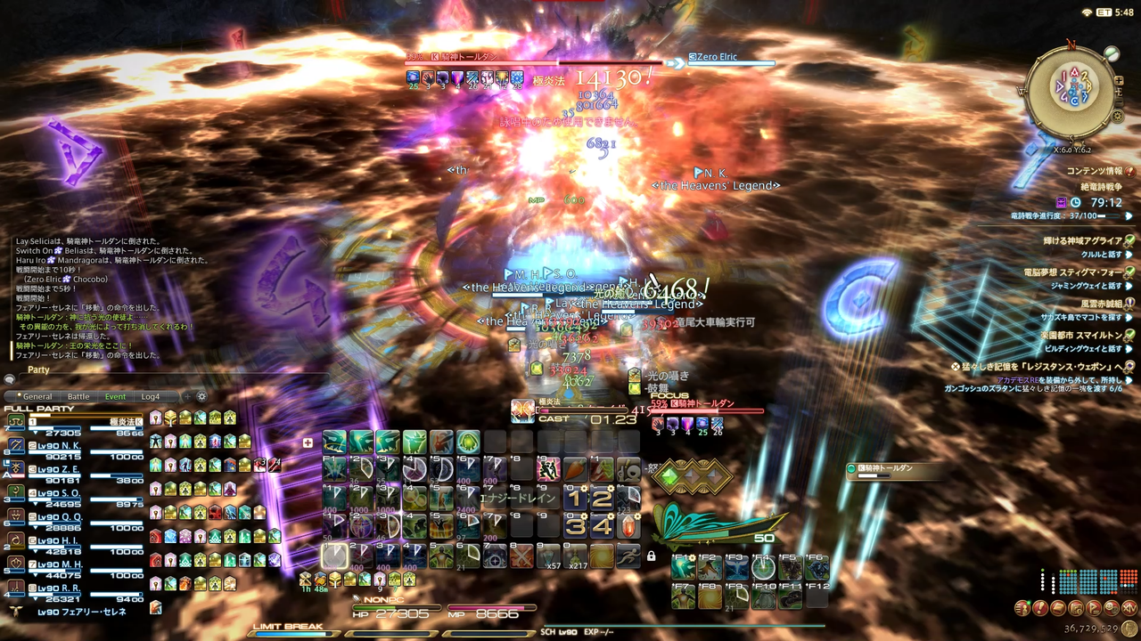 Ff14 絶竜詩戦争 Phase2 ナイツ オブ ラウンド まじ卍