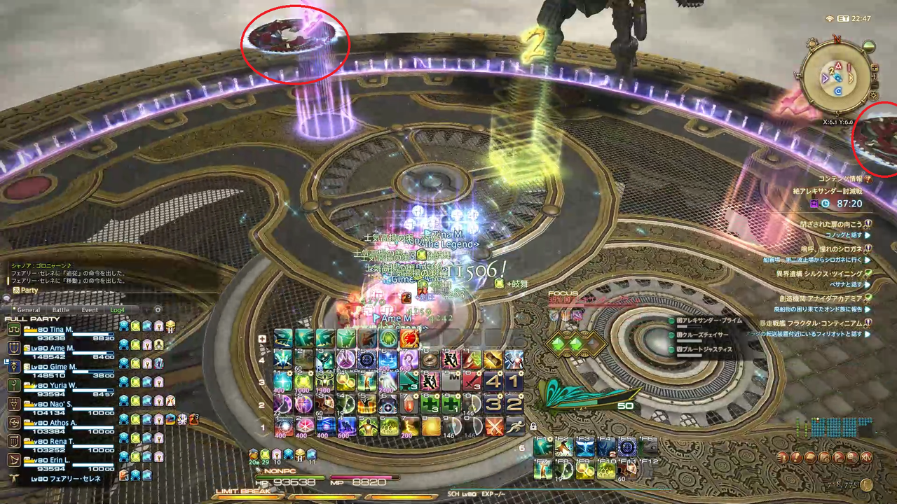 Ff14 絶アレキサンダー討滅戦 Phase3 アレキサンダー プライム まじ卍
