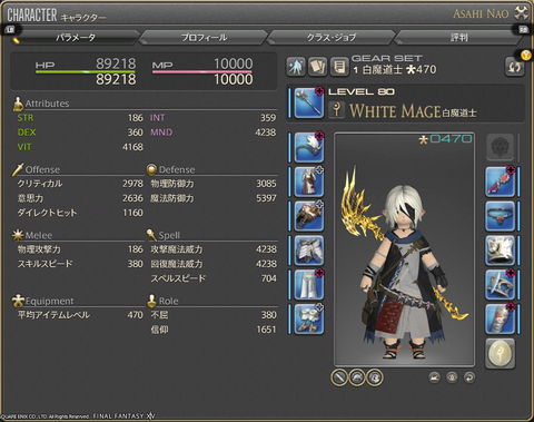 FF14-SS1325