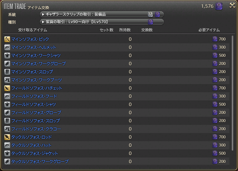 FF14-SS2254