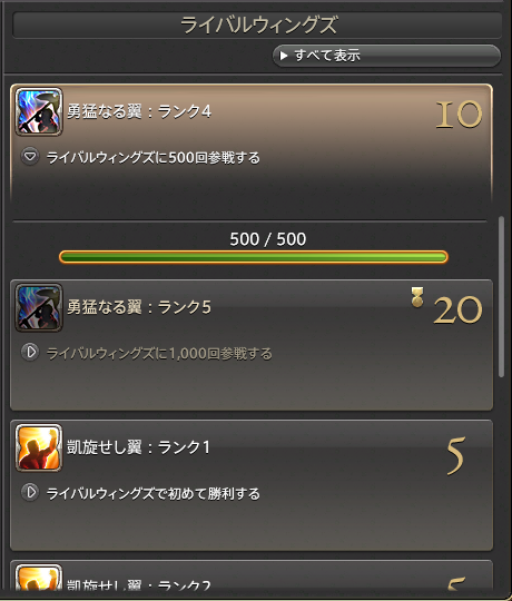 FF14-SS572