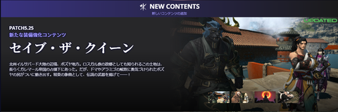 FF14-SS1611