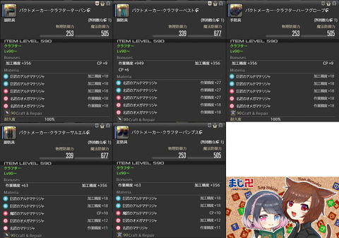 FF14-SS2362