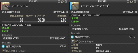 FF14-SS1362