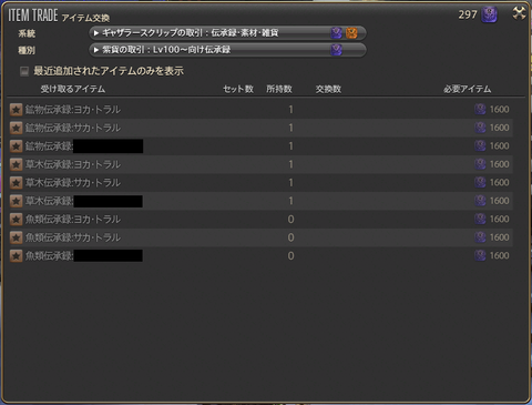FF14-SS11