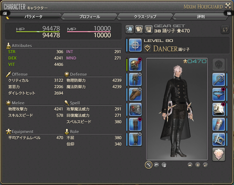 FF14-SS1322