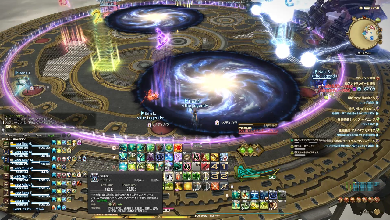 Ff14 絶アレキサンダー討滅戦 Phase3 アレキサンダー プライム まじ卍