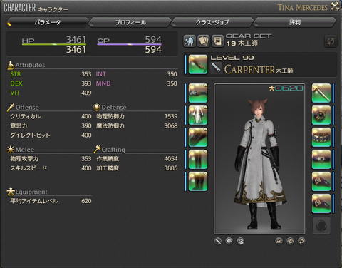 FF14-SS2391