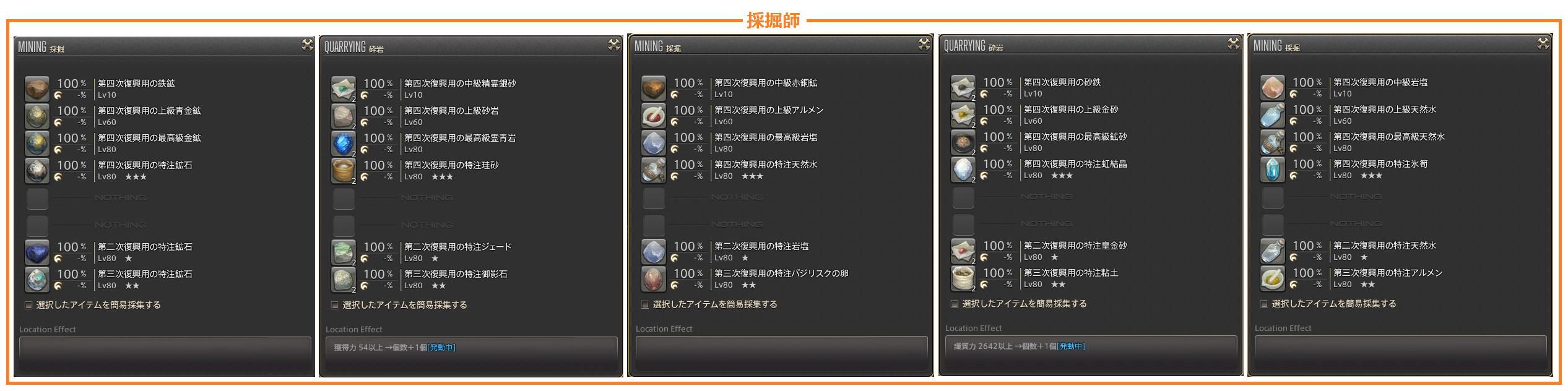 Ff14 イシュガルド復興 Patch5 41 まじ卍