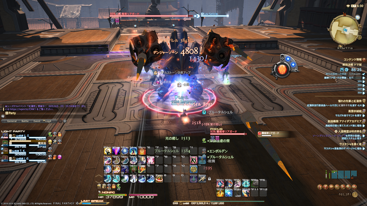 Ff14 タンクロールを始める人へ まじ卍 Ff14 タンクロールを始める人へ まじ卍