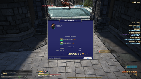 ffxiv_20191111_214409_554