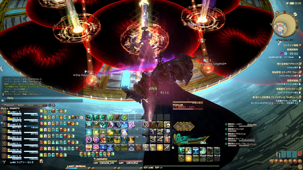 Ff14 絶竜詩戦争 Phase2 ナイツ オブ ラウンド まじ卍