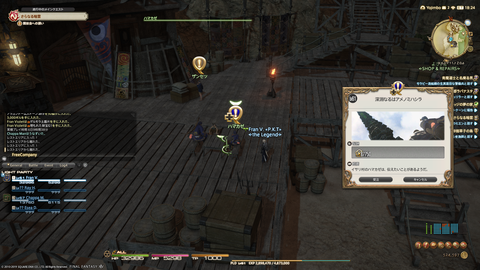 ffxiv_20190316_002343_304