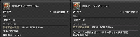 FF14-SS2266