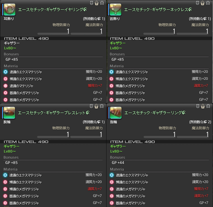 Ff14 ギャザクラ禁断例 Patch5 31 まじ卍 Ff14 ギャザクラ禁断例 Patch5 31 まじ卍