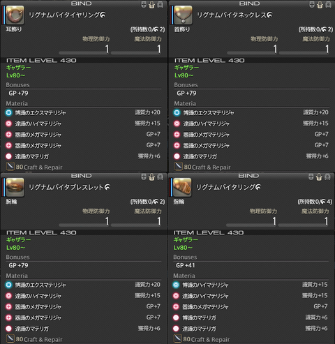 FF14-SS1366