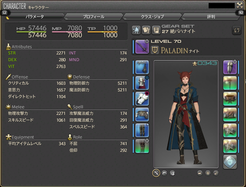 FF14-SS275
