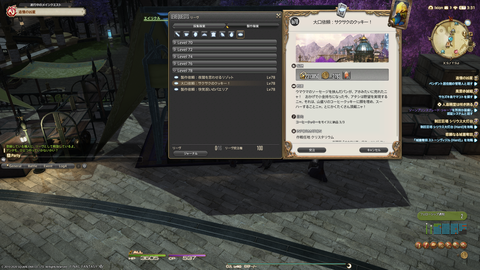 ffxiv_20200720_052016_651