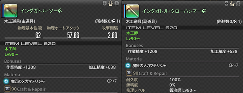 FF14-SS2394