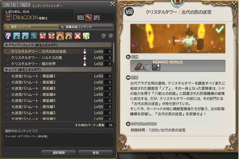 FF14-SS568
