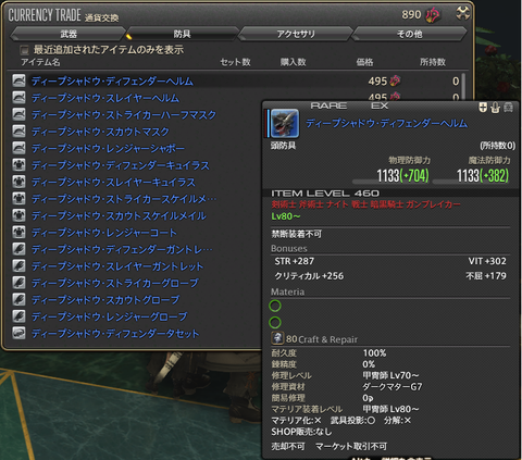 FF14-SS907