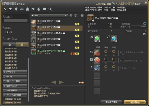 FF14-SS1605