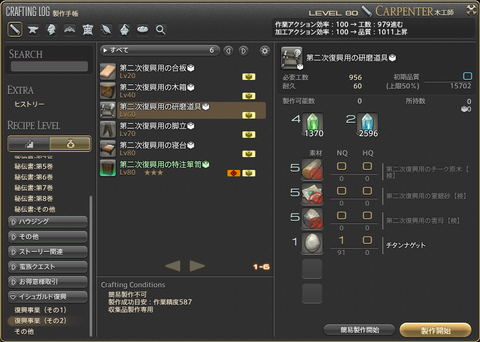 FF14-SS1607