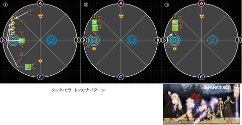 FF14-SS1347
