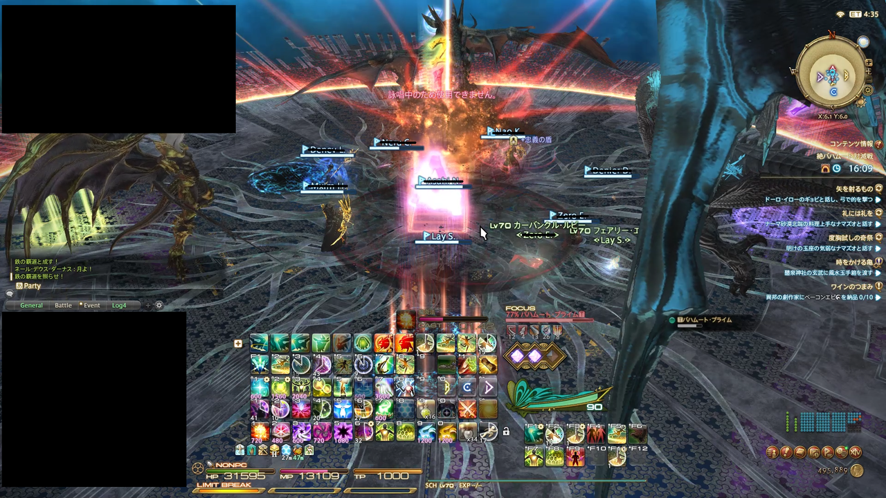 Ff14 絶バハムート討滅戦 Phase3 プライム 厄災 天地 まじ卍 Ff14 絶バハムート討滅戦 Phase3 プライム 厄災 天地 まじ卍