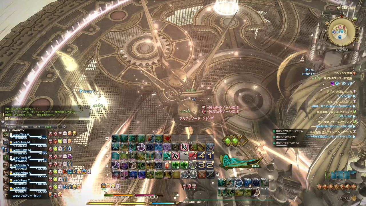 Ff14 絶アレキサンダー討滅戦 Phase3 アレキサンダー プライム まじ卍 Ff14 絶アレキサンダー討滅戦 Phase3 アレキサンダー プライム まじ卍