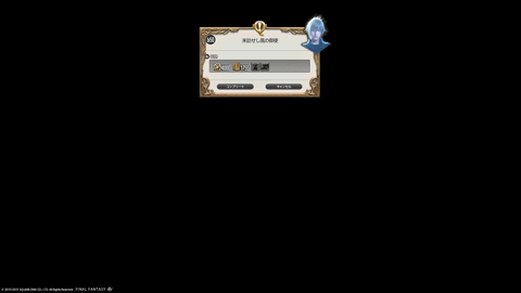 ffxiv_20190418_203728_873