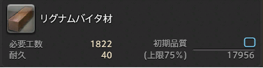 FF14-SS645