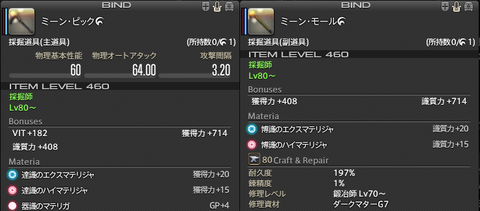 FF14-SS1364
