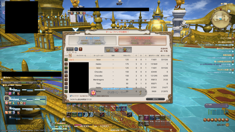 FF14-SS494
