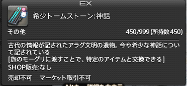 FF14-SS999
