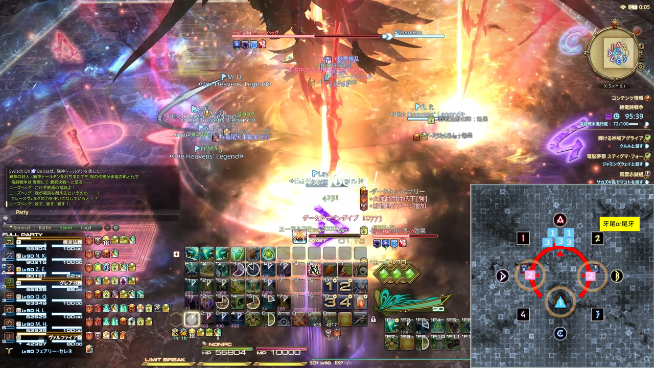 Ff14 絶竜詩戦争 Phase3 ニーズヘッグ まじ卍 Ff14 絶竜詩戦争 Phase3 ニーズヘッグ まじ卍