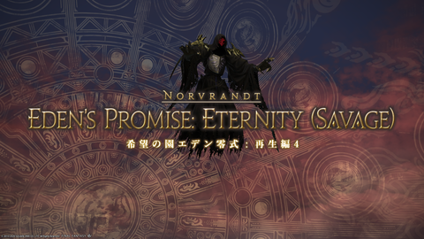 ffxiv_20201212_010205_618