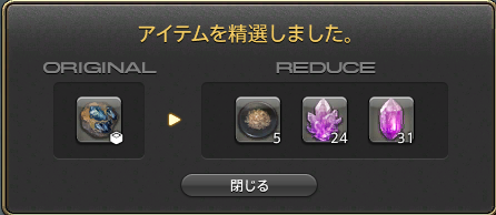 FF14-SS2251