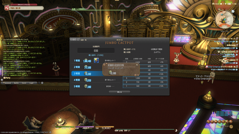 ffxiv_20190128_231225_637