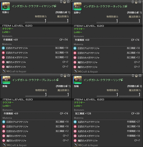 FF14-SS2396